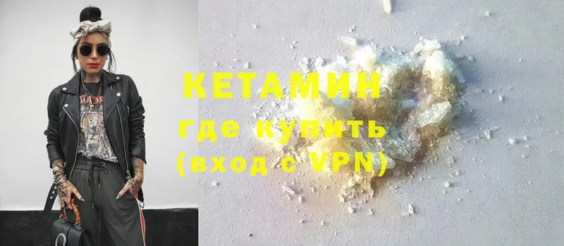 КЕТАМИН ketamine  Вятские Поляны 